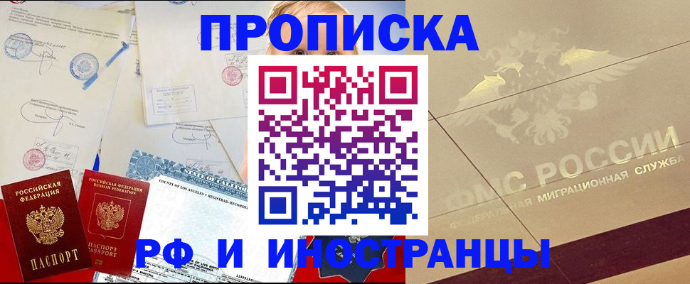 прописка для военкомата в Нюрбе