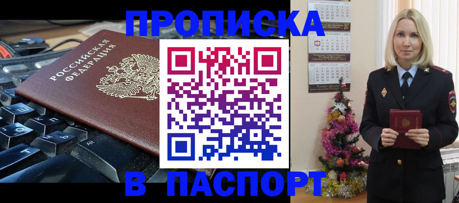 миграционный учет в Нюрбе