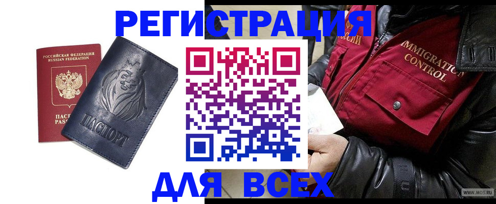 временная регистрация законно в Нюрбе