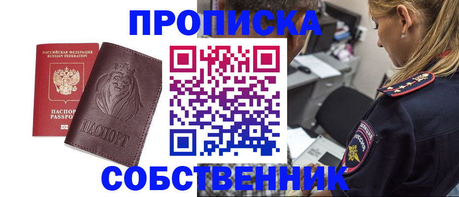 прописка для военкомата в Нюрбе
