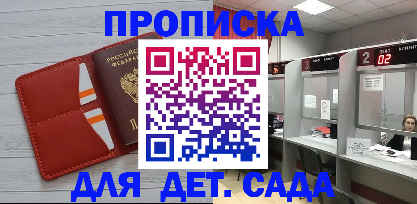временная регистрация 2025 в Нюрбе