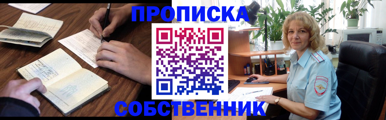 прописка регистрация в Нюрбе