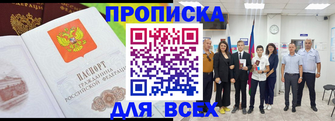 где прописаться в Нюрбе