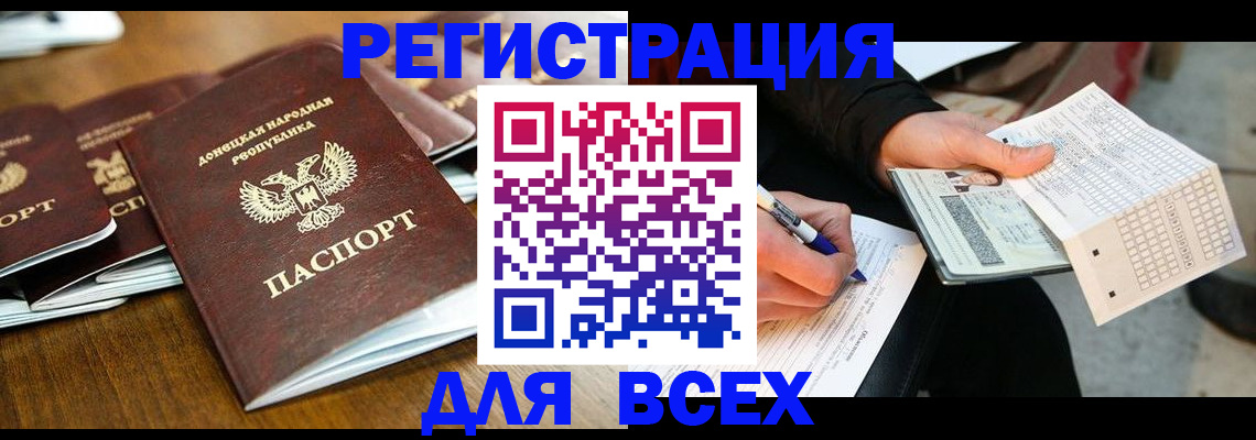 временная регистрация купить в Нюрбе
