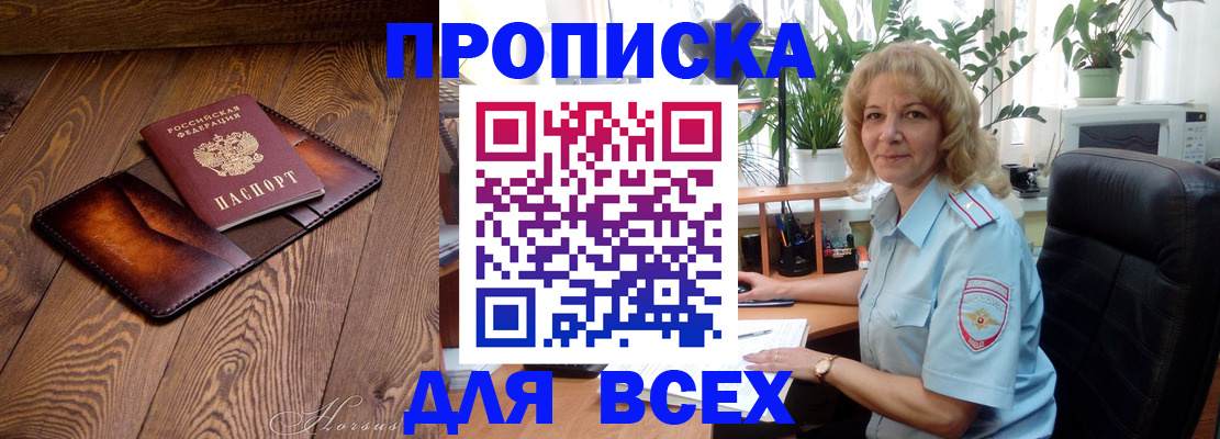 прописка для кредита в Нюрбе